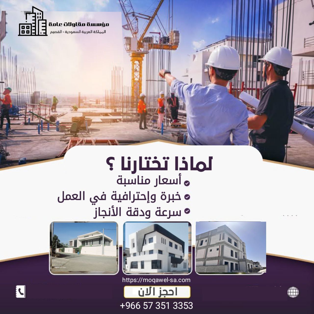 الترميم وإعادة التأهيل