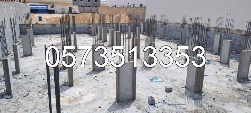 مؤسسة مقاولات في بريدة - بناء عظم وتشطيب متكامل